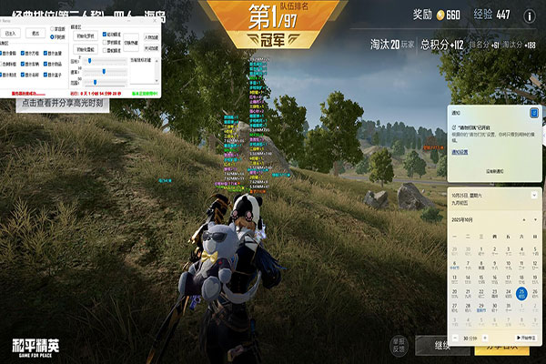 CF狙击枪辅助啊软件效果